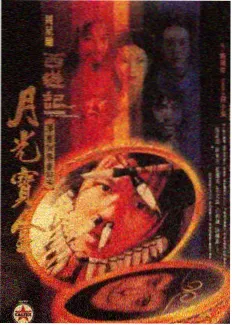 日韩电影一二区 雪原驿站 海报